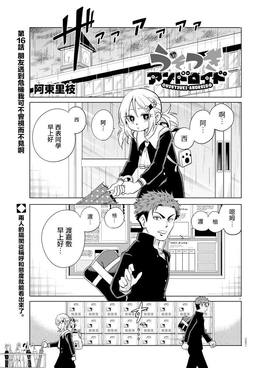 第16话0