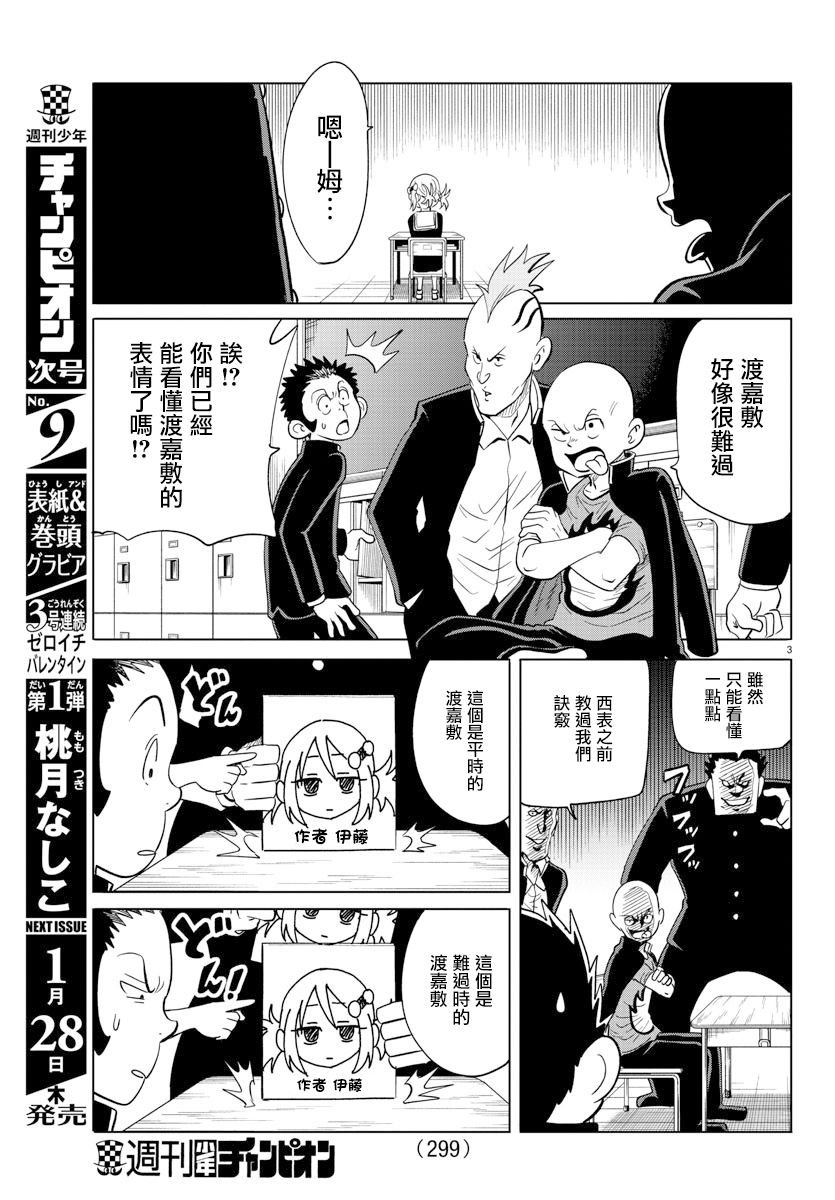 第16话2
