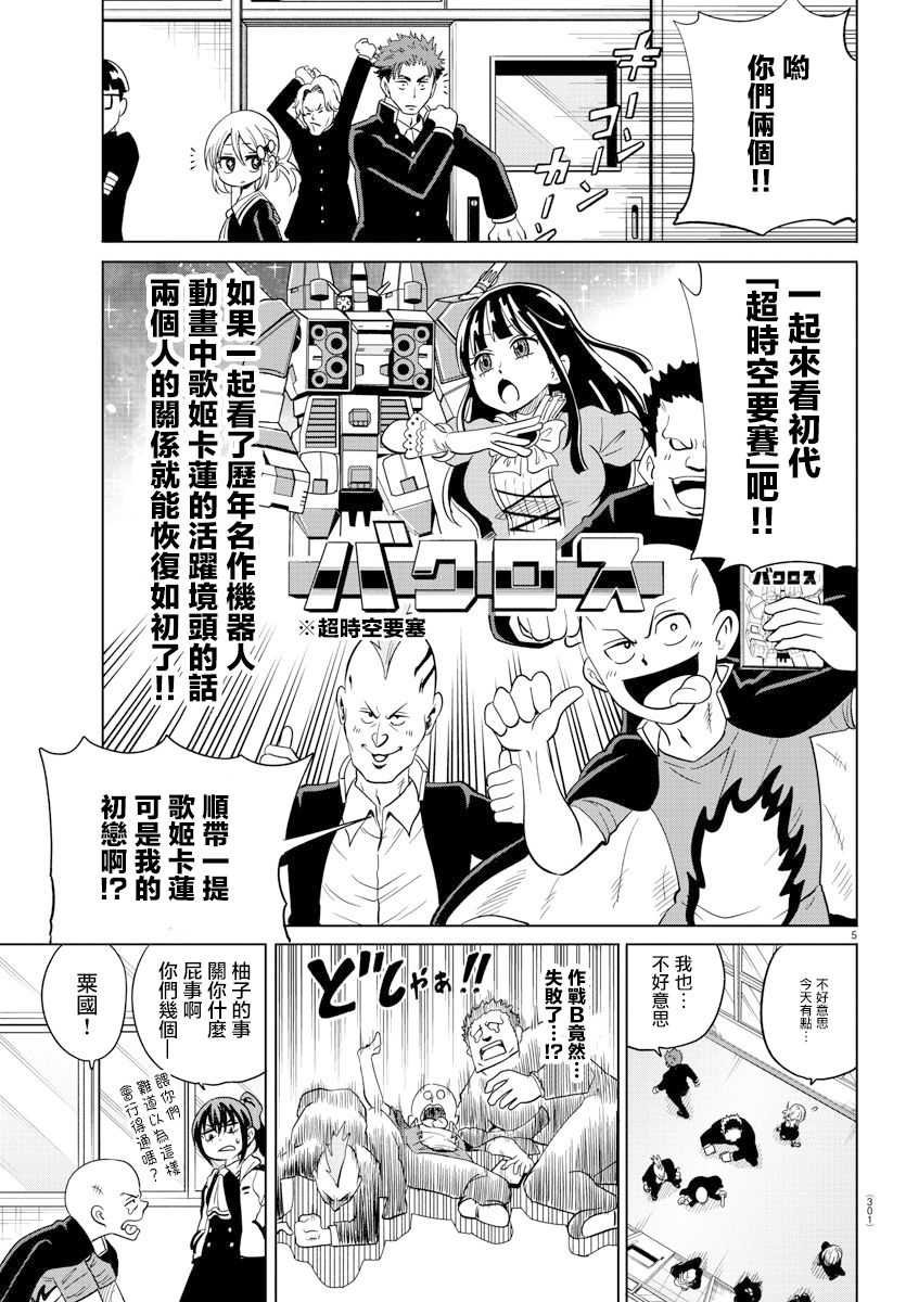 第16话4