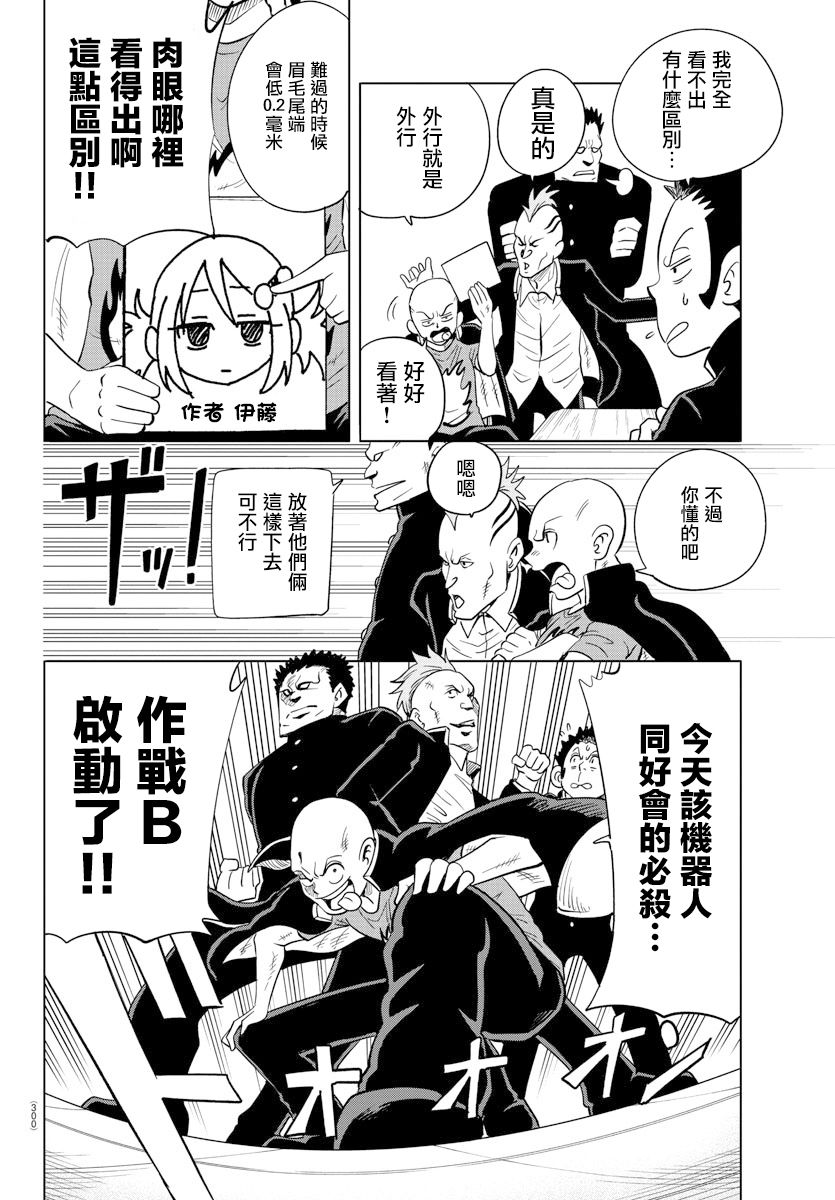 第16话3