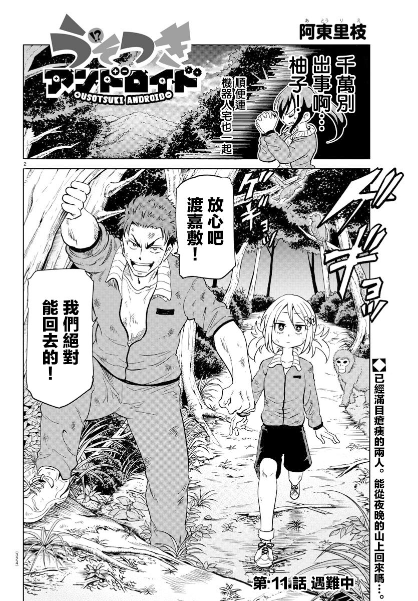 第11话1