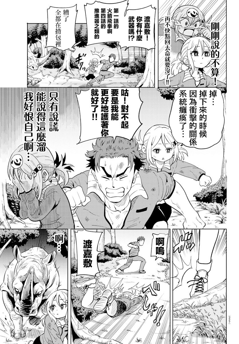 第11话4