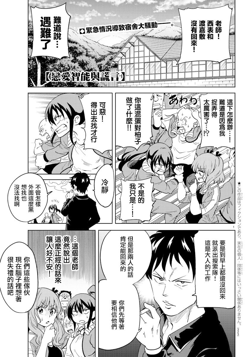 第11话0