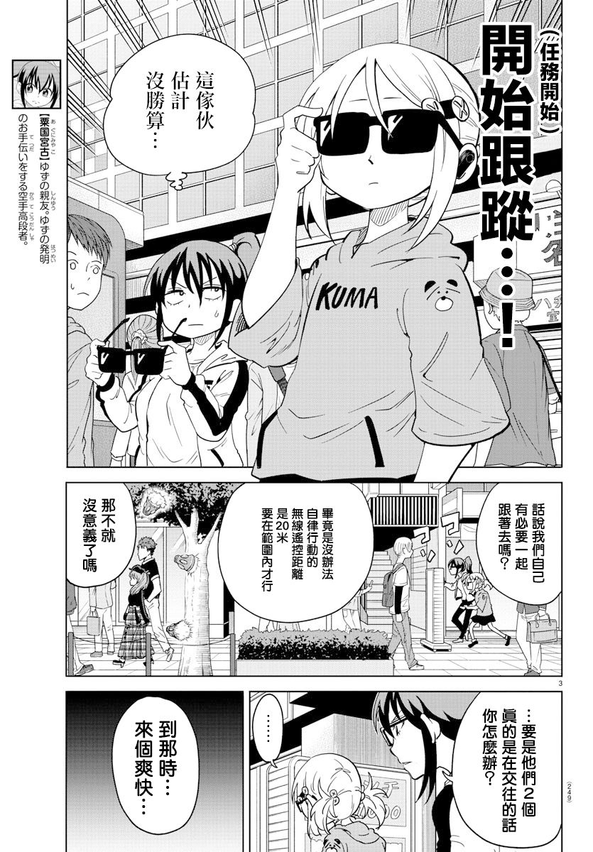 第9话2