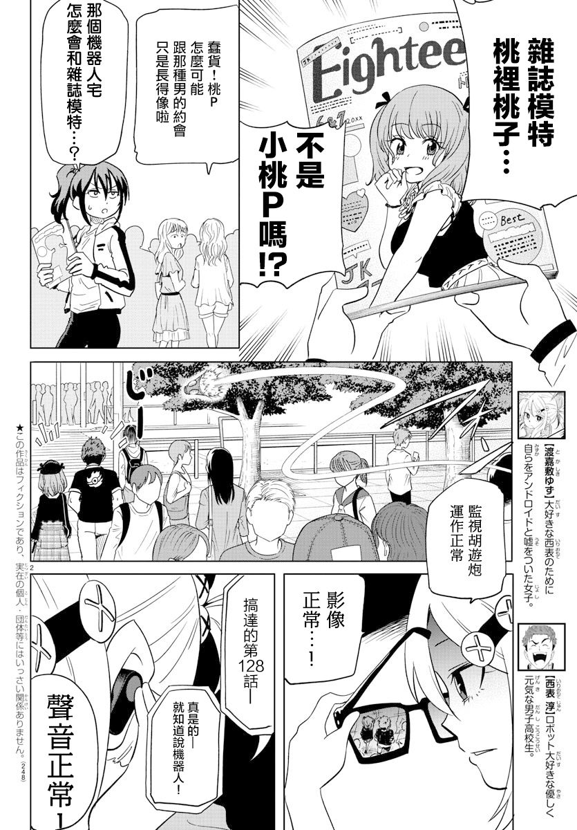 第9话1