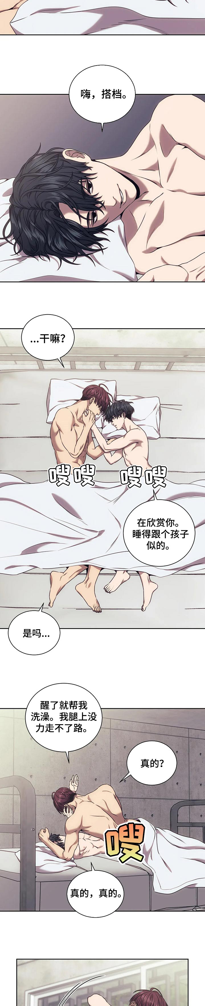 救赎之路漫画漫画,第39章：善良的武器2图