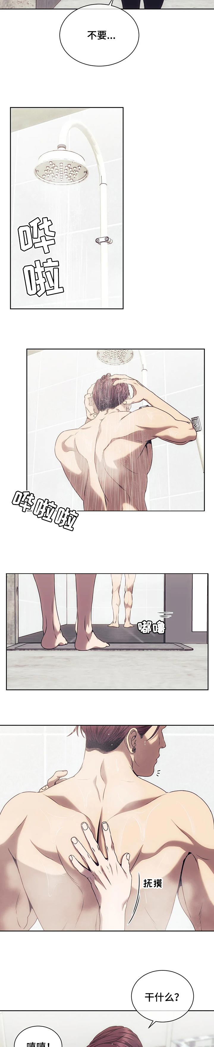 救赎之路漫画漫画,第44章：未接电话3图