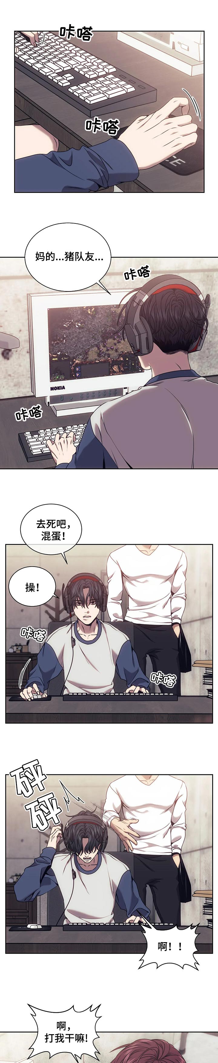 救赎之路漫画漫画,第44章：未接电话1图