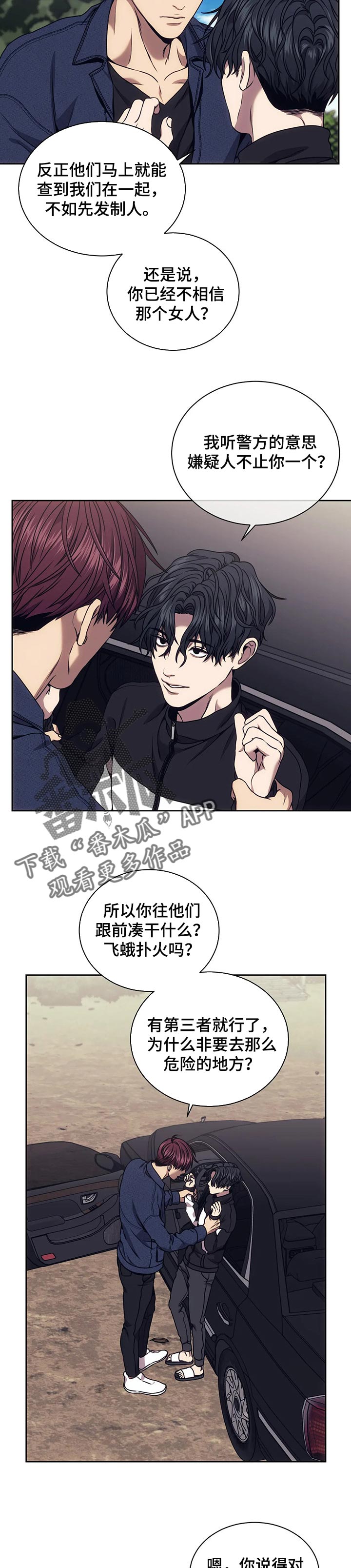 救赎之路励志漫画,第51章：三个要求4图