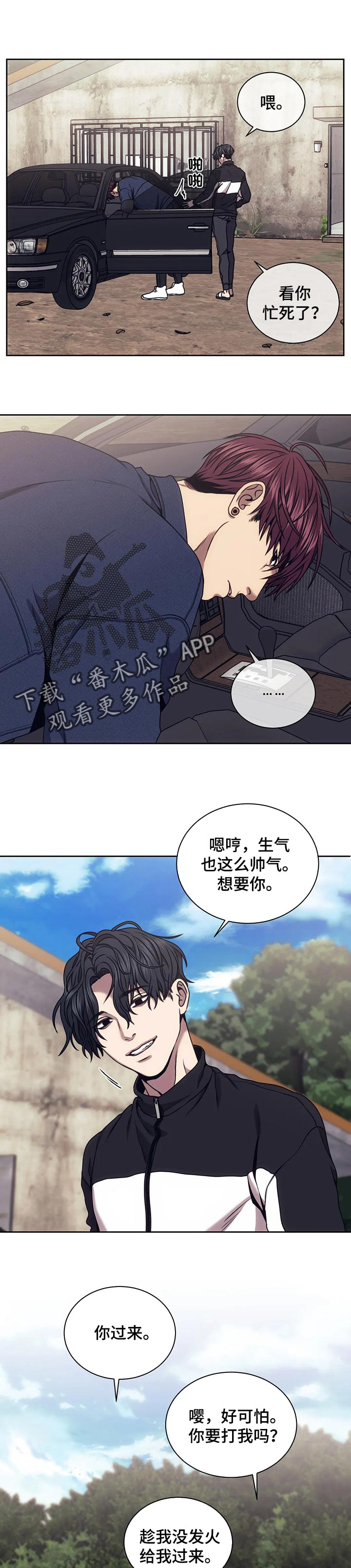 救赎之路励志漫画,第51章：三个要求1图