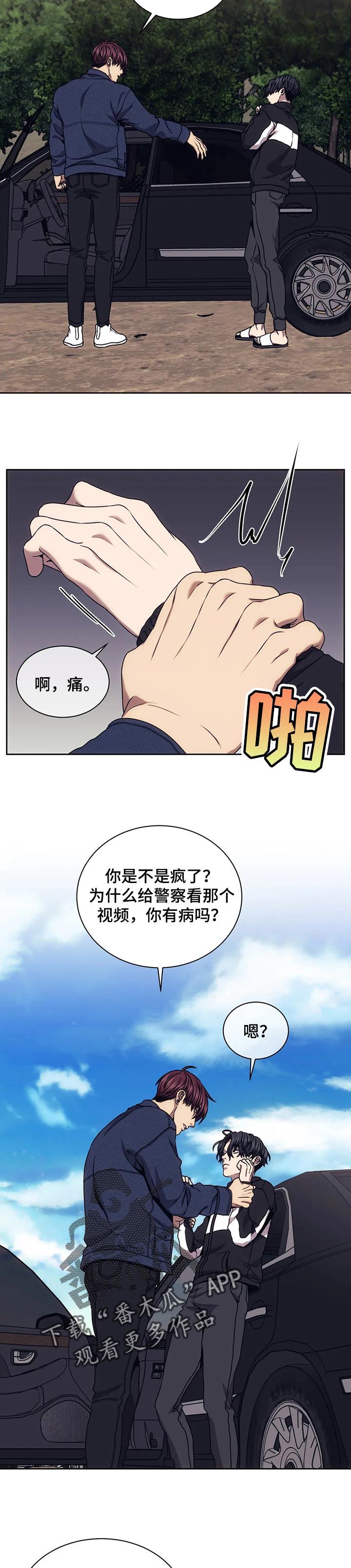 救赎之路励志漫画,第51章：三个要求2图