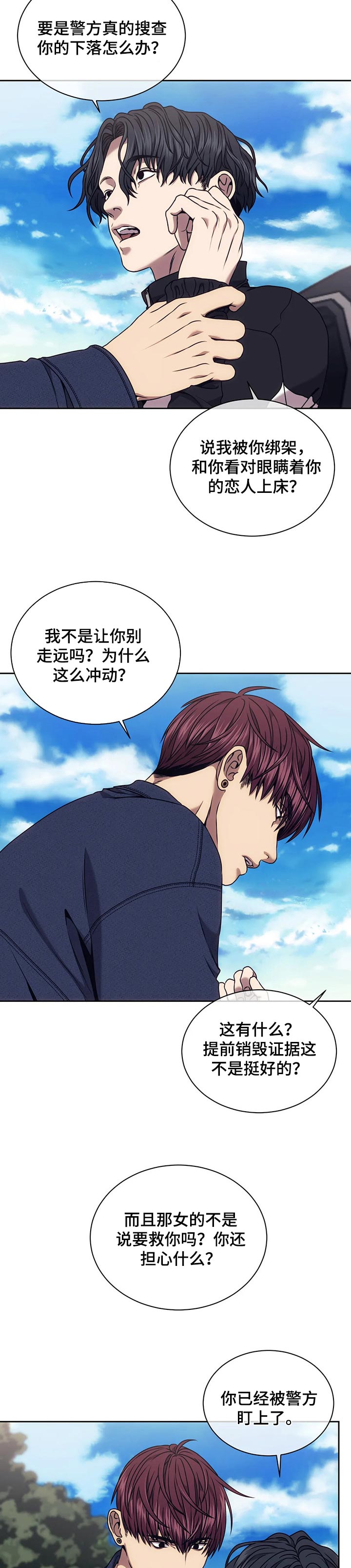 救赎之路励志漫画,第51章：三个要求3图