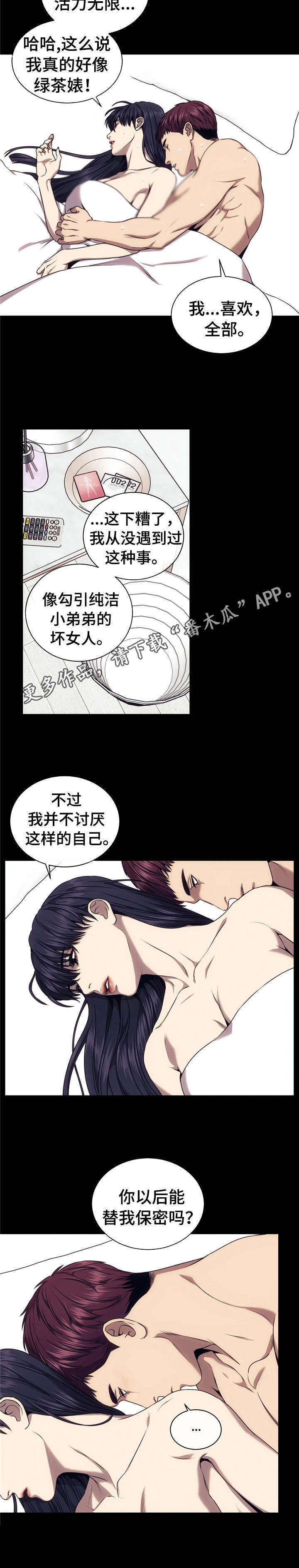 救赎之路漫画漫画,第31章：利用我5图