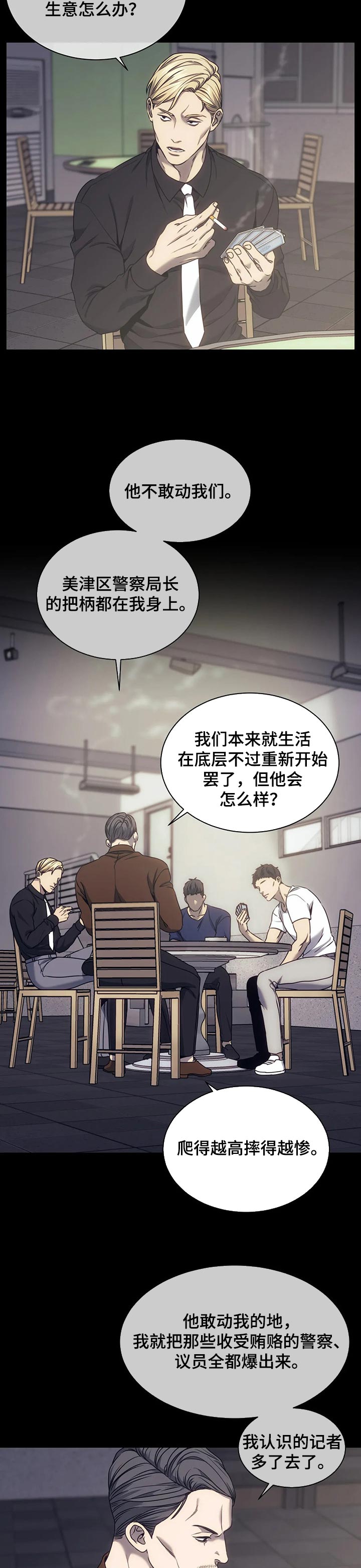 救赎之路游戏完整版免费漫画,第42章：请保护我2图