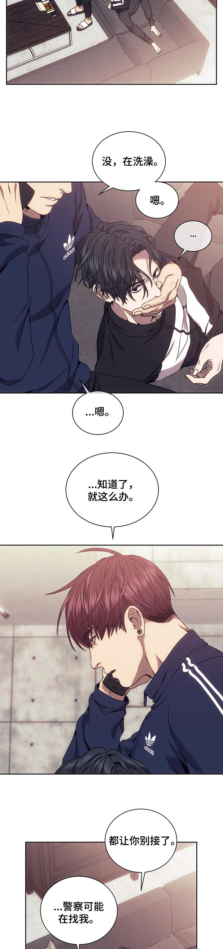 救赎之路游戏完整版免费漫画,第45章：发火4图