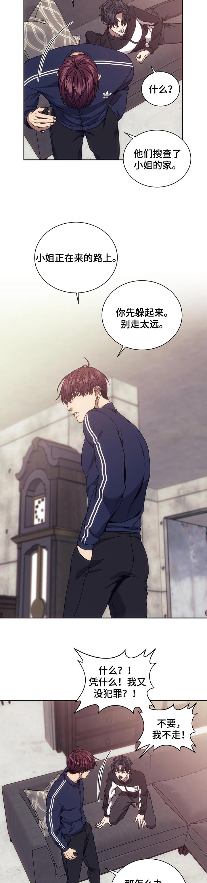 救赎之路游戏完整版免费漫画,第45章：发火5图