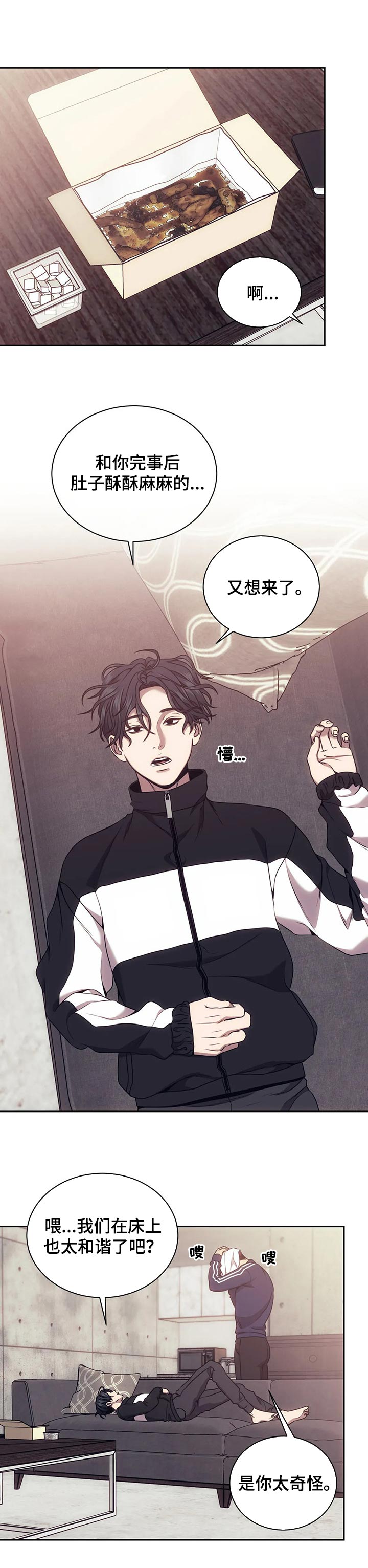 救赎之路游戏完整版免费漫画,第45章：发火1图
