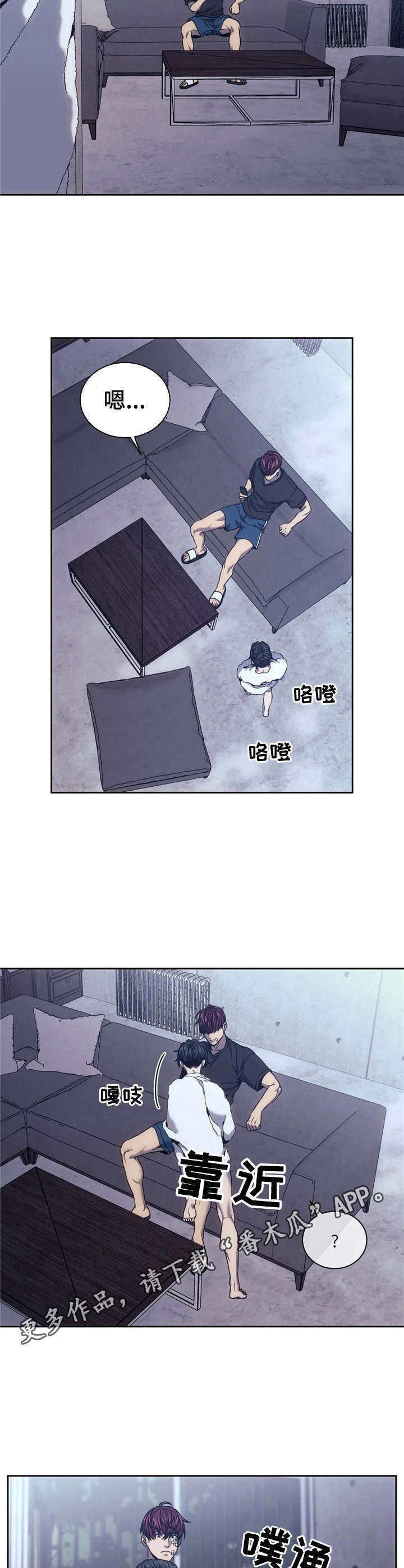 救赎之路游戏完整版免费漫画,第28章：撒娇2图