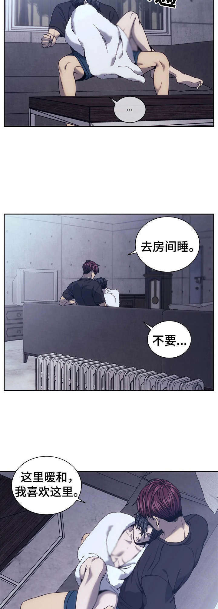 救赎之路游戏完整版免费漫画,第28章：撒娇3图