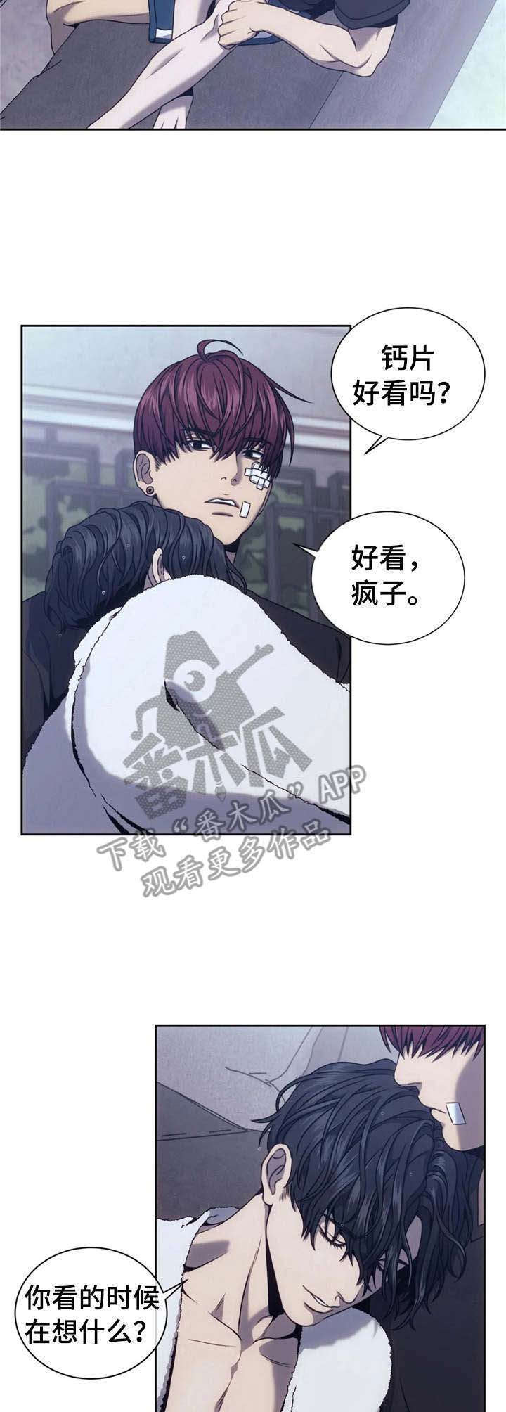 救赎之路游戏完整版免费漫画,第28章：撒娇4图