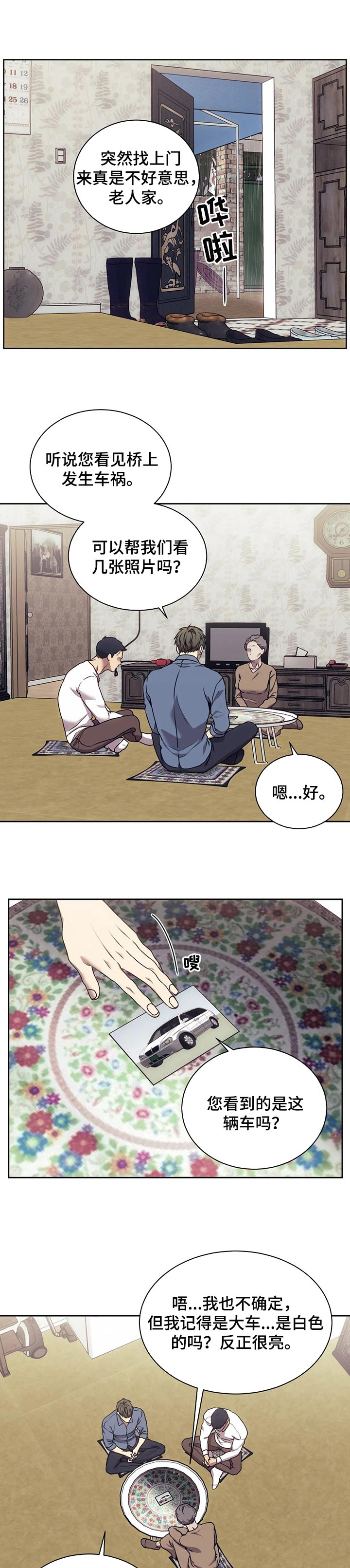 救赎之路游戏完整版免费漫画,第36章：接手1图