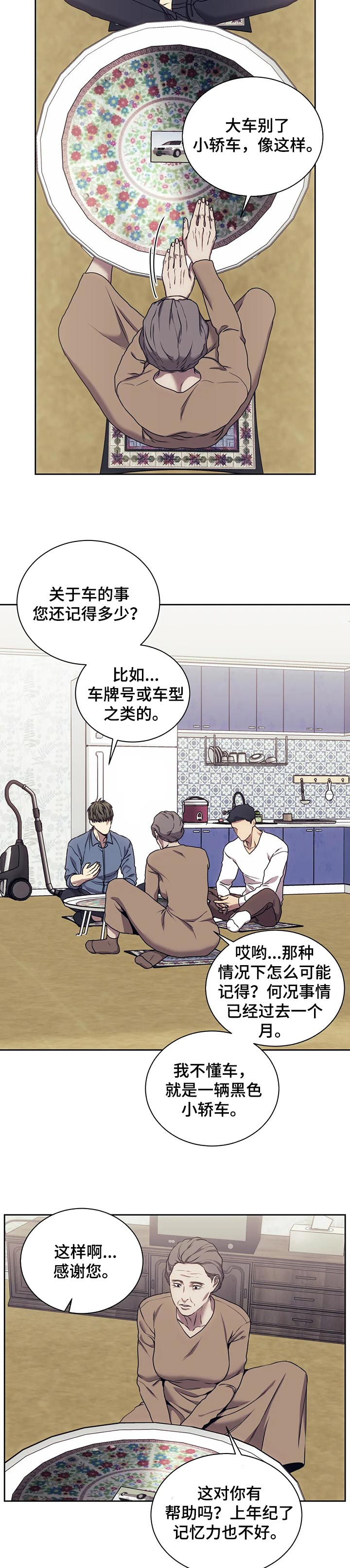救赎之路游戏完整版免费漫画,第36章：接手4图