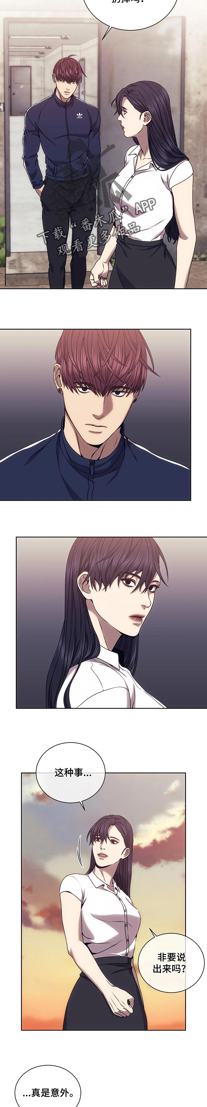 救赎之路励志漫画,第49章：好好回答问题2图