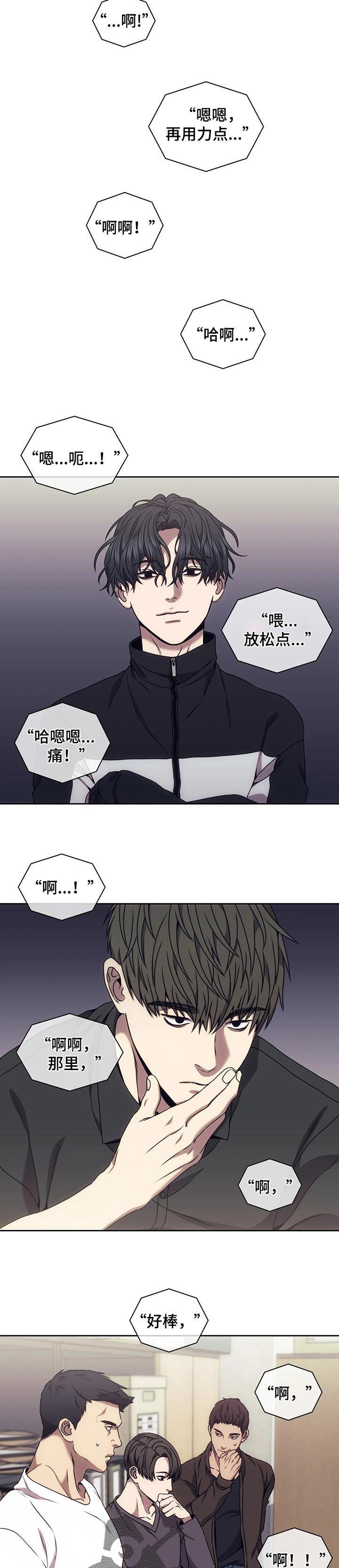 救赎之路励志漫画,第49章：好好回答问题4图