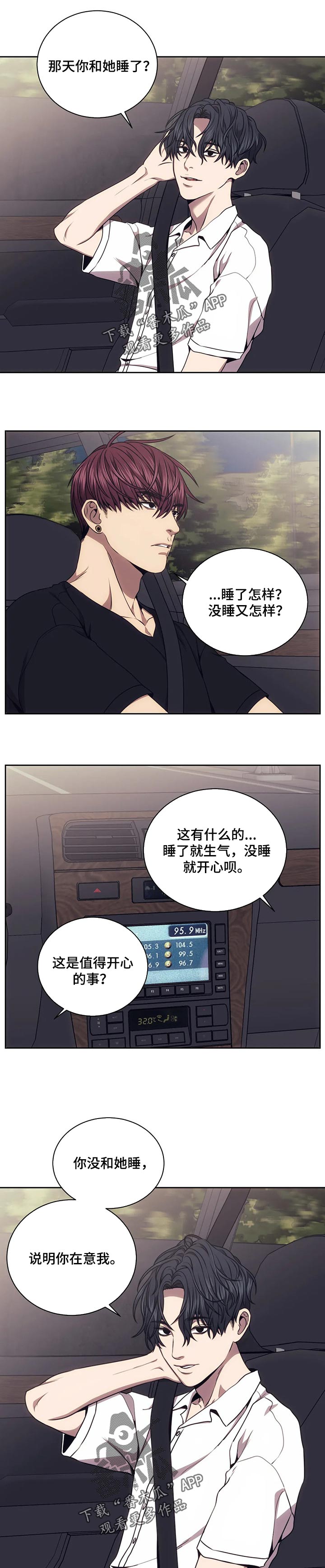 救赎之路游戏完整版免费漫画,第52章：你在意我5图