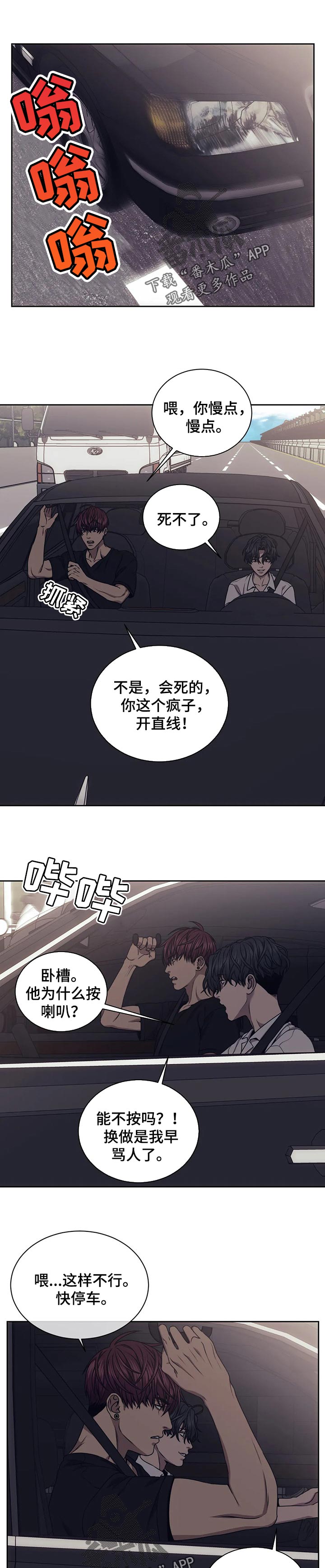 救赎之路游戏完整版免费漫画,第52章：你在意我1图
