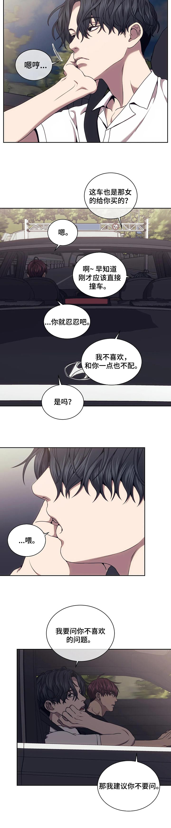救赎之路游戏完整版免费漫画,第52章：你在意我4图