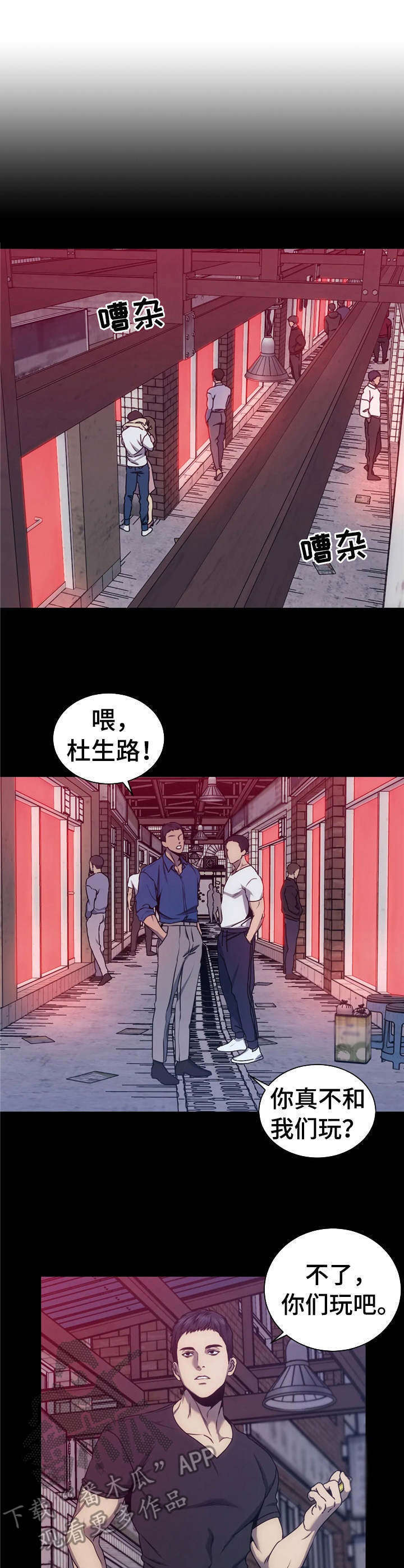 第30章：红灯区4