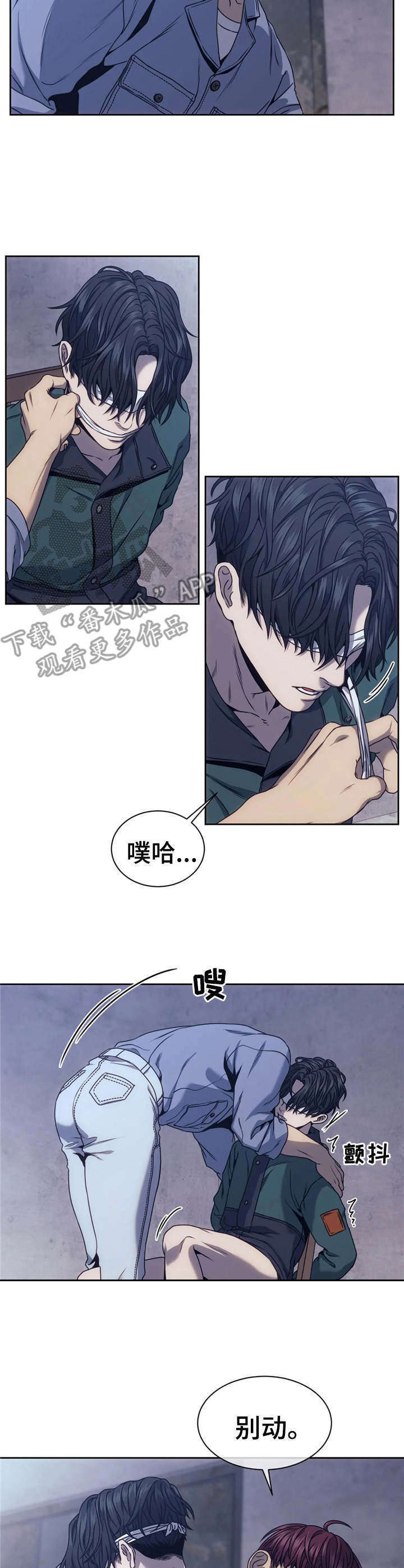 救赎之路漫画漫画,第24章：测试3图