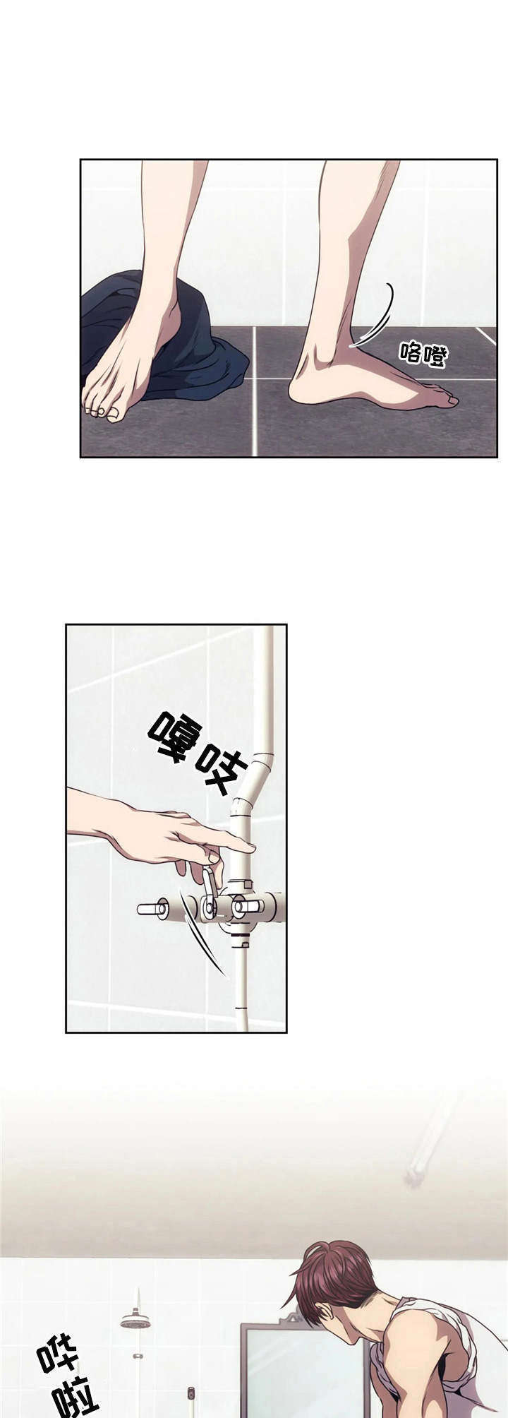 救赎之路漫画漫画,第9章： 神经病4图