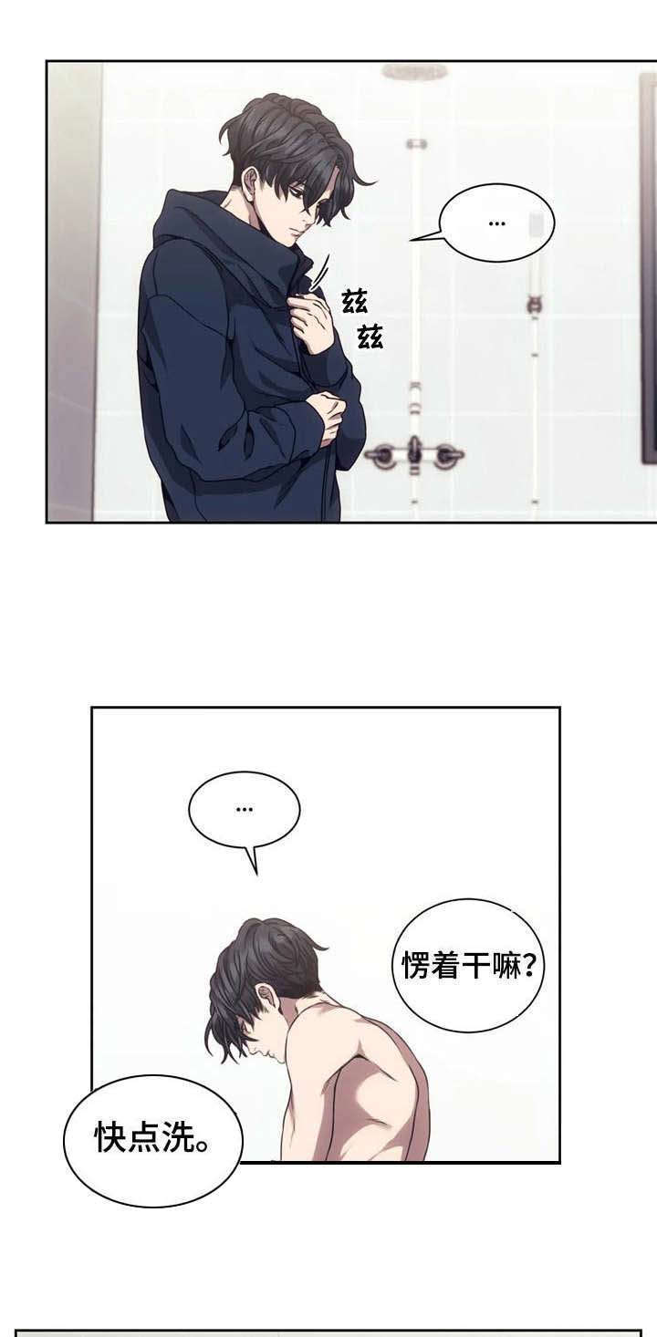 救赎之路漫画漫画,第9章： 神经病2图