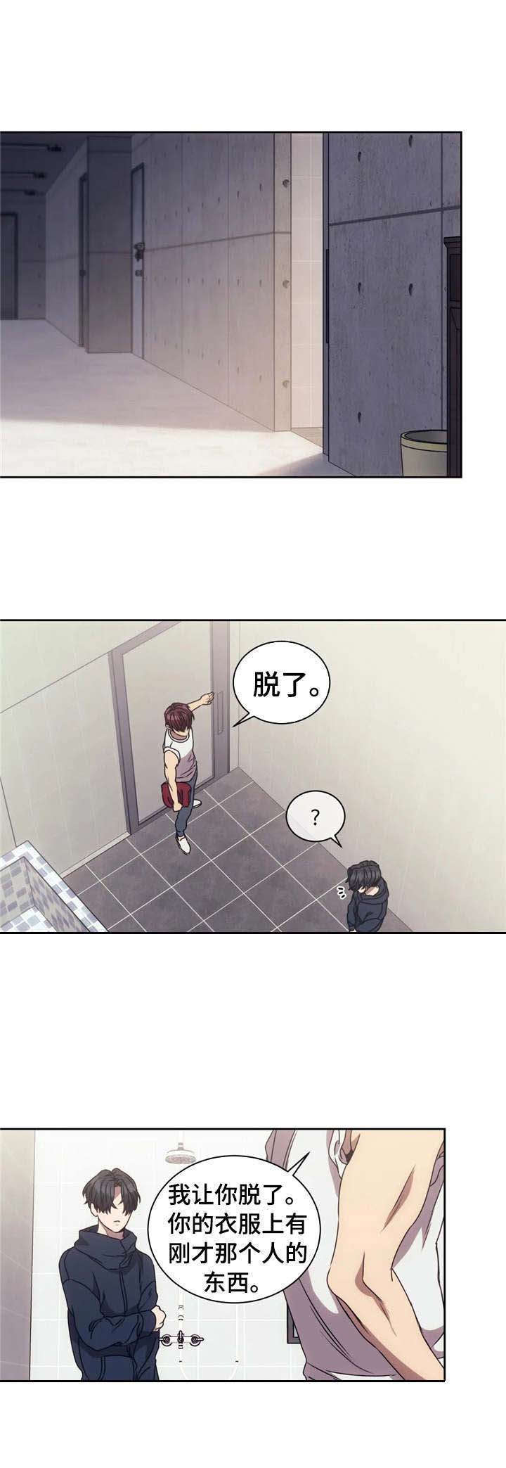 救赎之路漫画漫画,第9章： 神经病1图