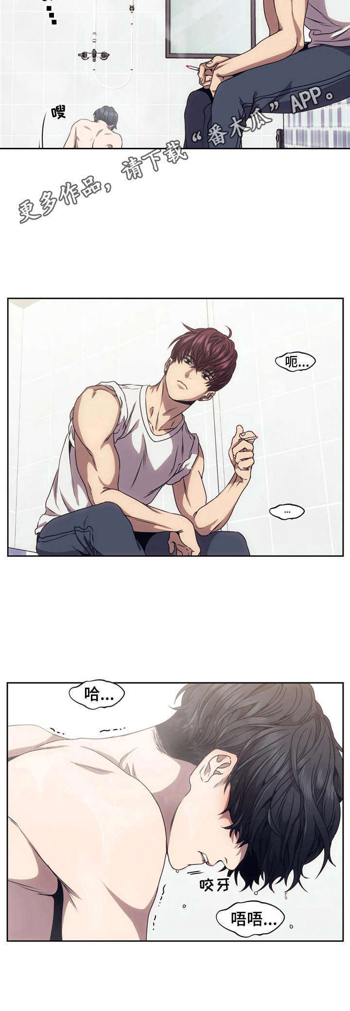 救赎之路漫画漫画,第9章： 神经病5图