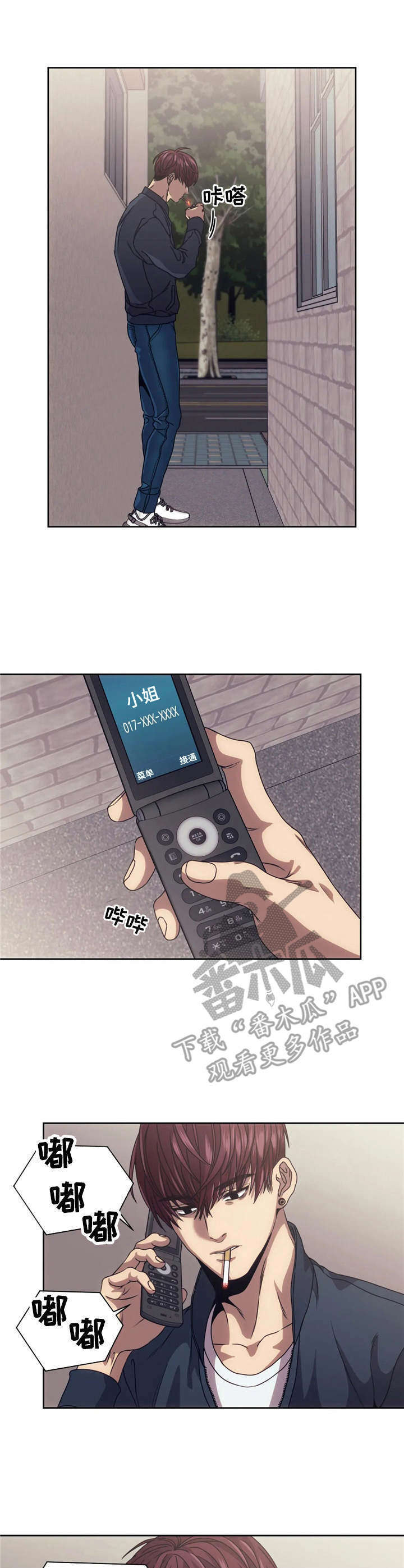 救赎之路游戏完整版免费漫画,第13章：噩梦1图