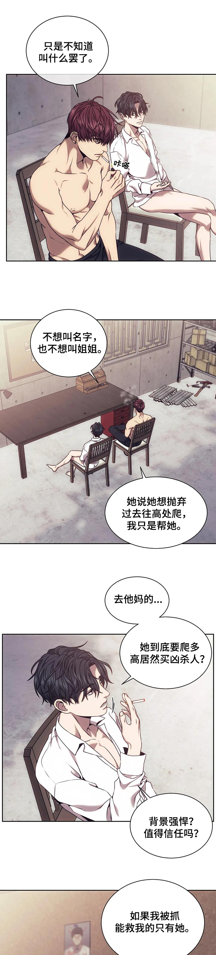 第41章：搜查2