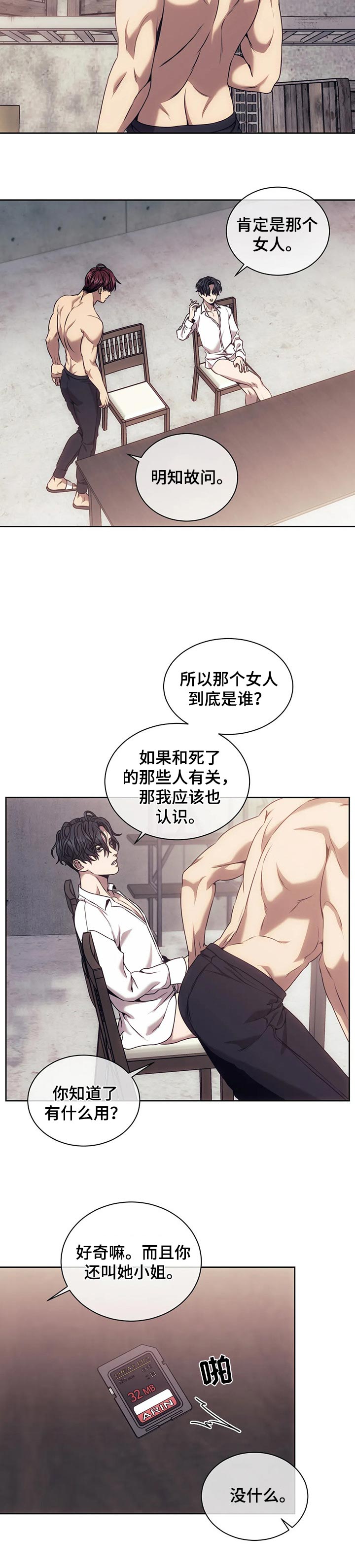 第41章：搜查1