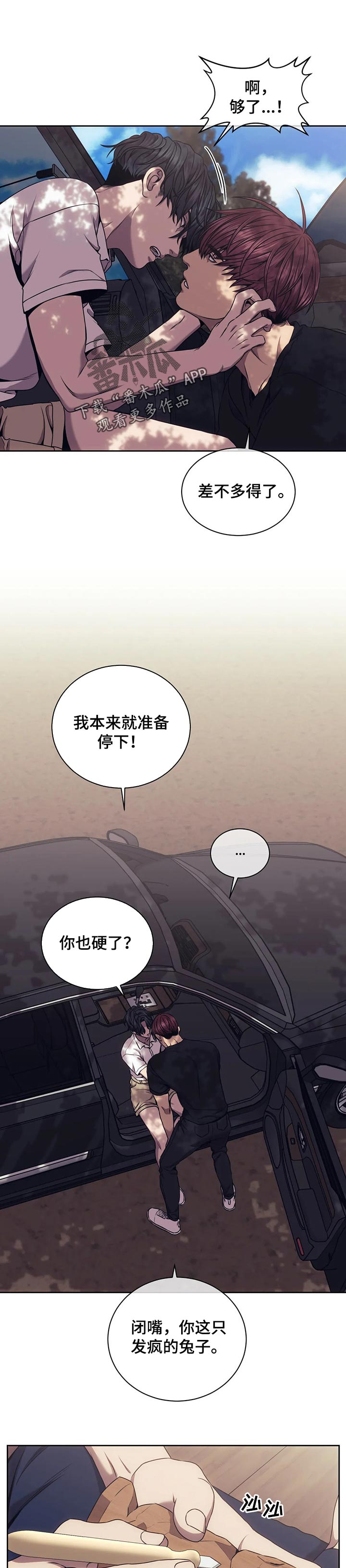 第53章：我就是他情人3