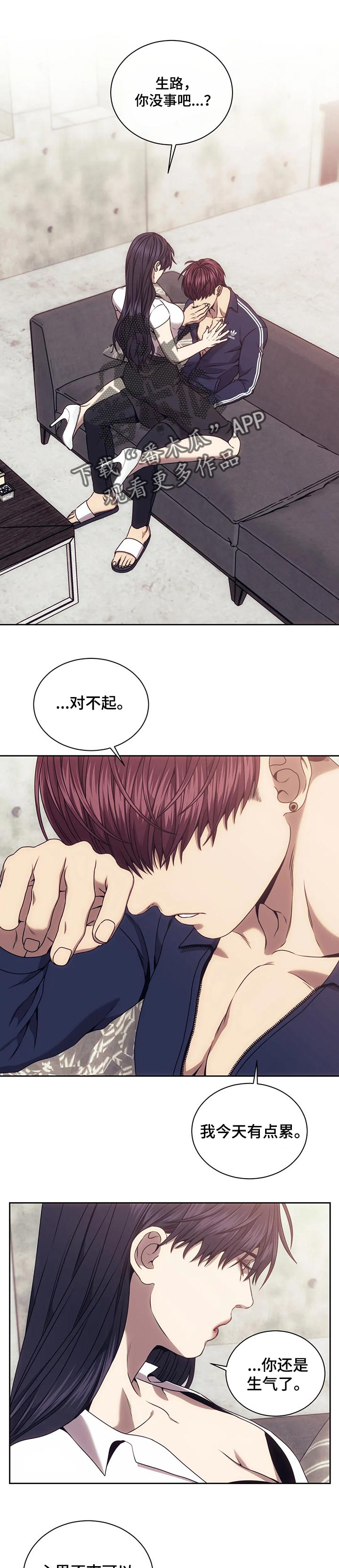 救赎之路漫画,第48章：成为他们的武器1图