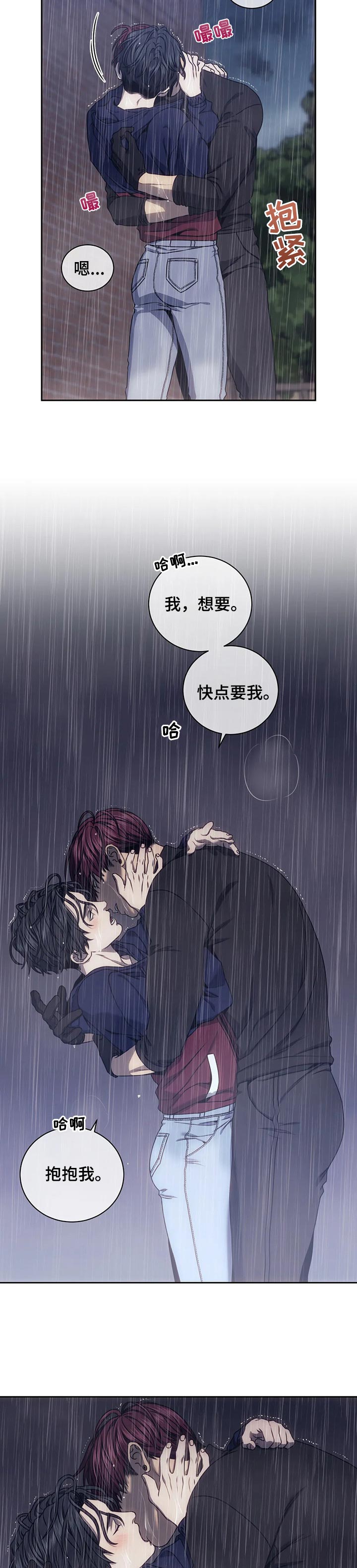 救赎之路游戏完整版免费漫画,第35章：目击者3图