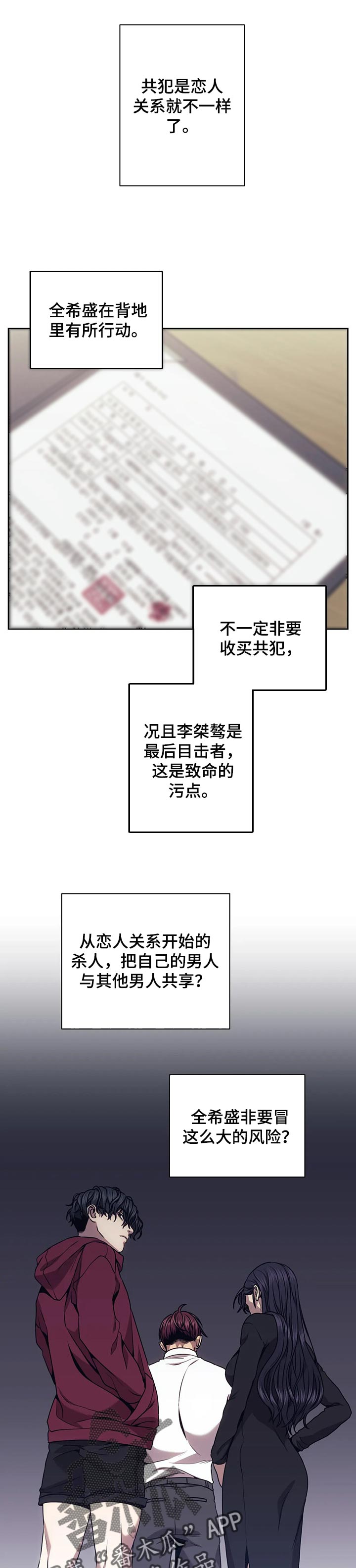 第50章：乱套4