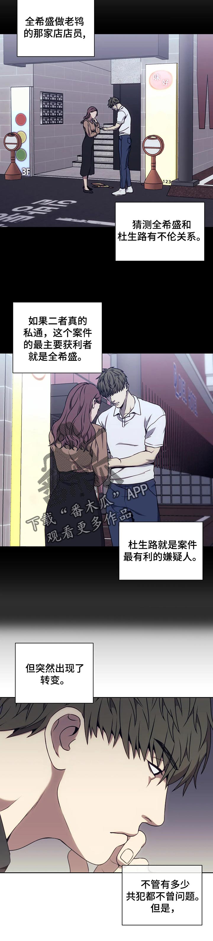 第50章：乱套3
