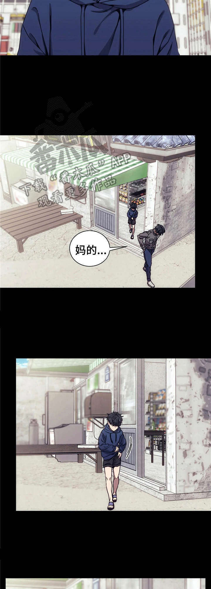 救赎之路励志漫画,第19章：撬开4图