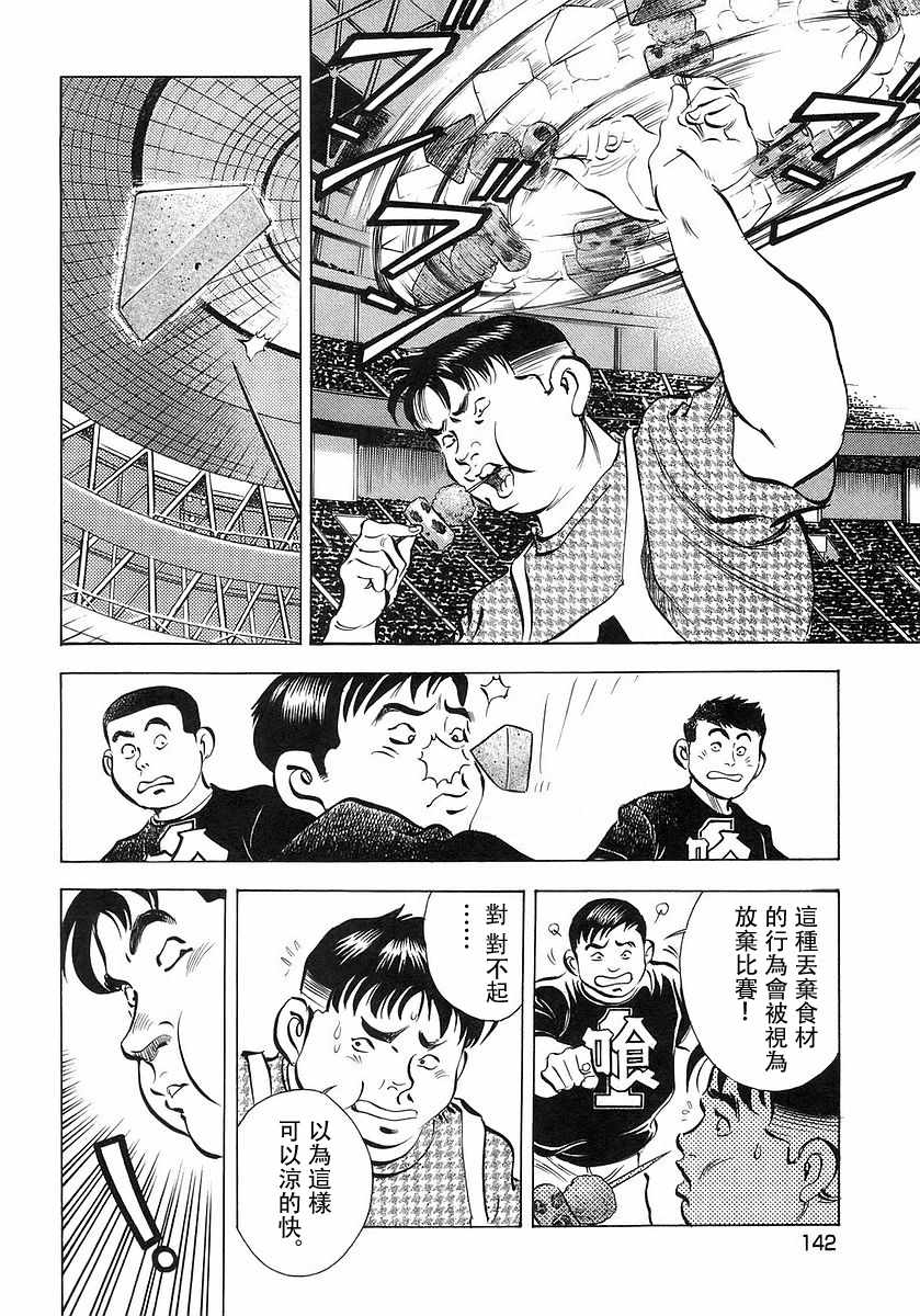 第10.7话4