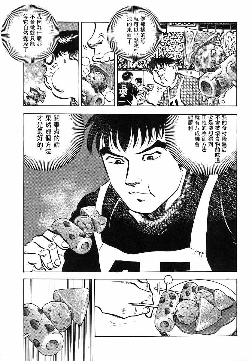 第10.7话3