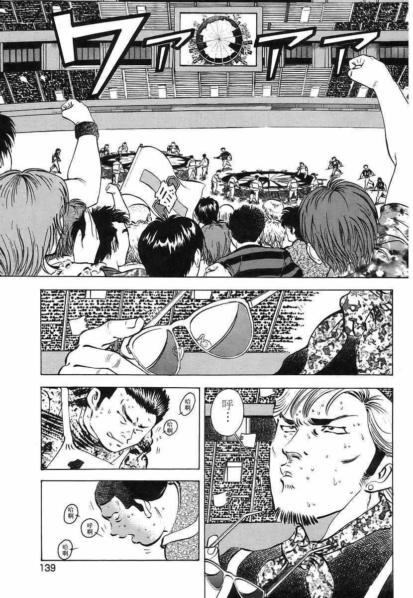 美食大胃王漫画,第11.7话3图