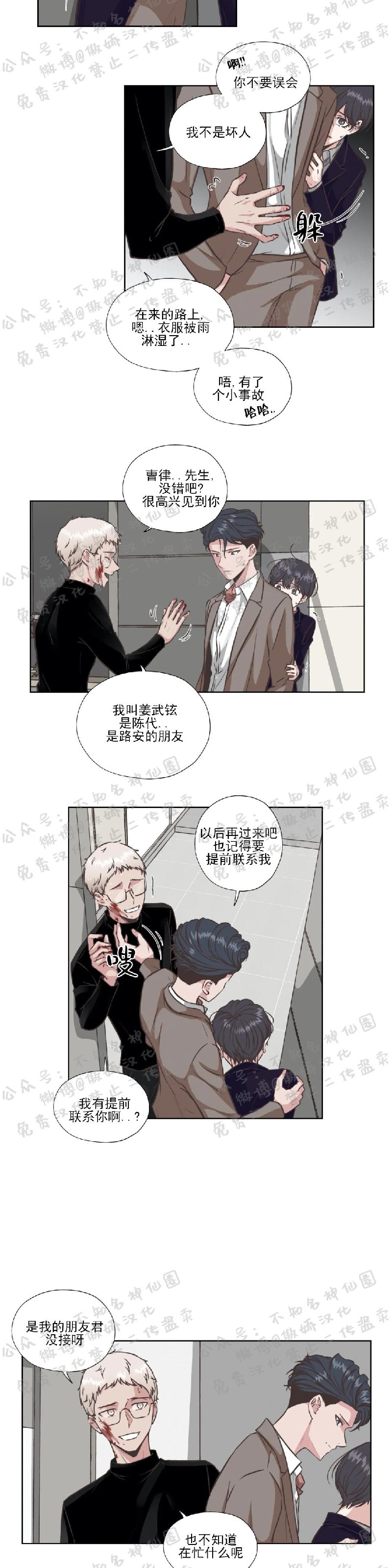第19话1